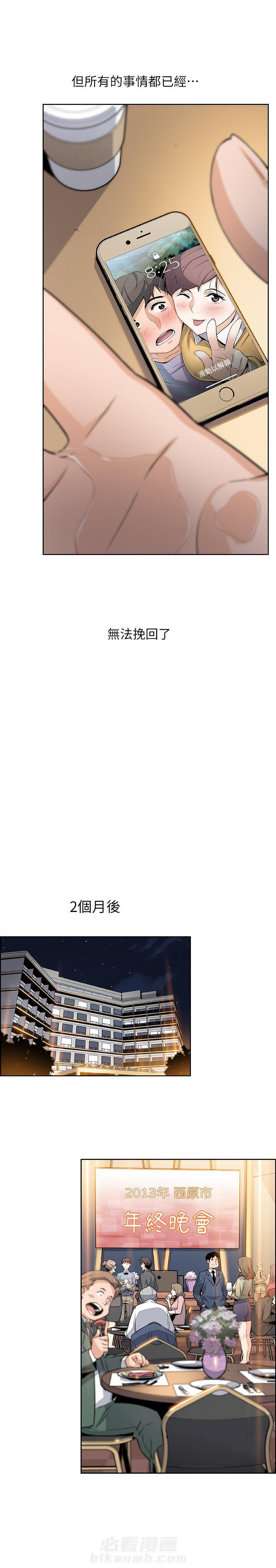 快餐式漫画漫画,第129话 129_怀疑5图