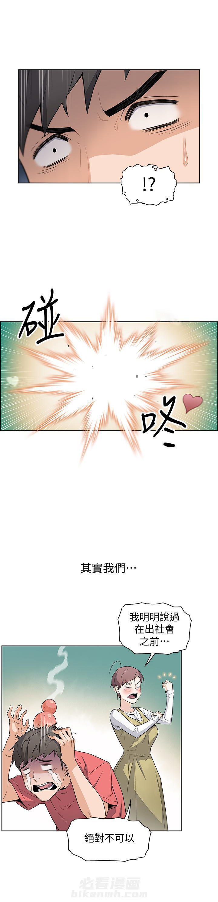 快餐式漫画什么意思漫画,第36话 36_原来是这件事3图