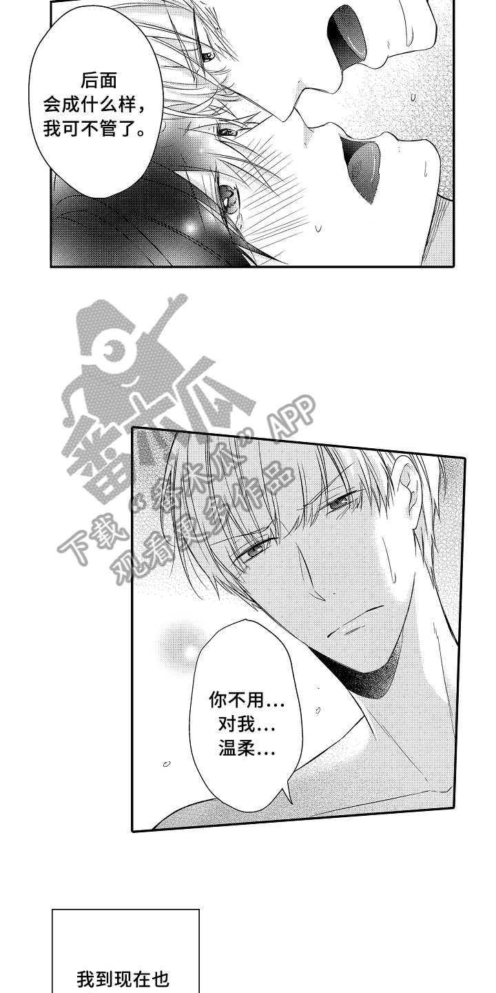 她们的恶作剧画漫画免漫画,第63话 风水轮流转1图