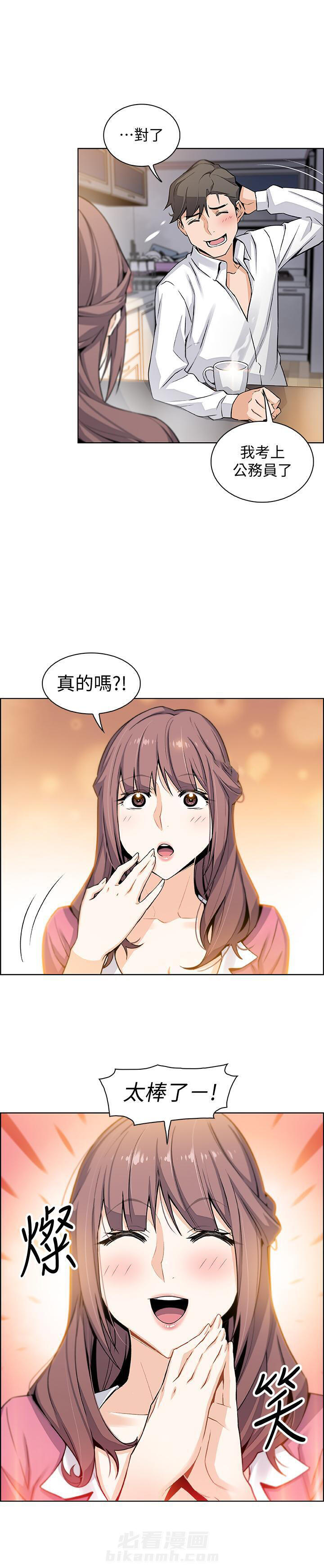 毕业分手季漫画漫画,第8话 8_没白做7图