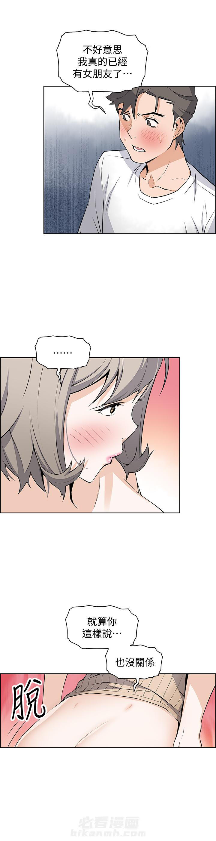 李作家漫画漫画,第50章：情侣用品【特别篇】7图