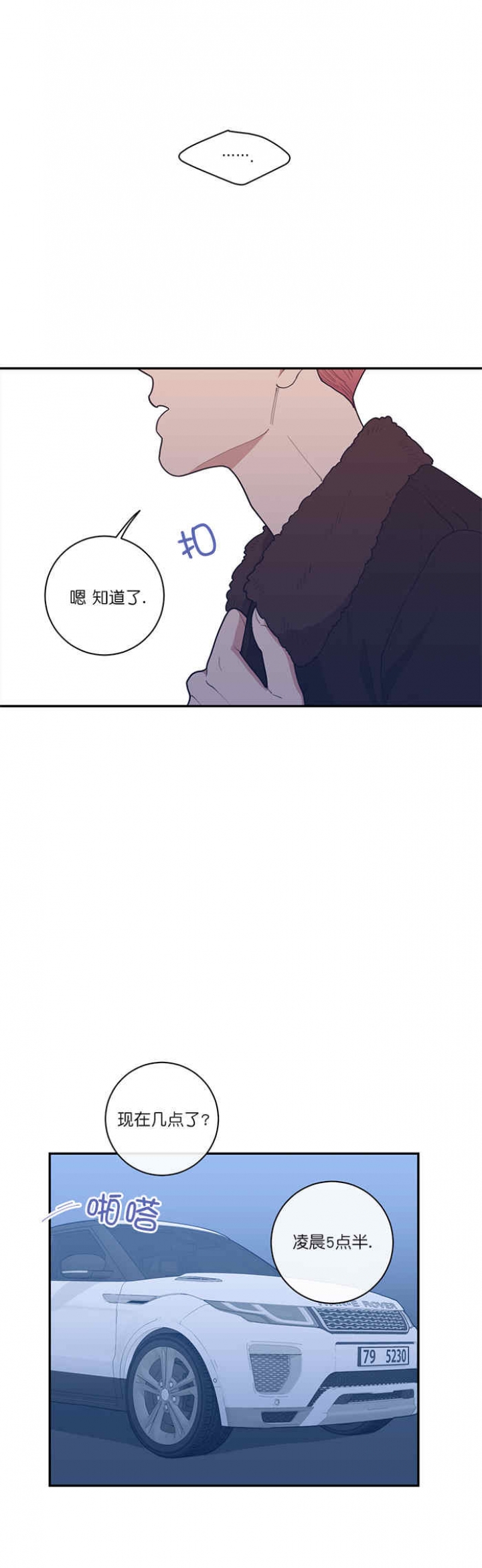 要挟的真相漫画漫画,第1话 1_理发店3图