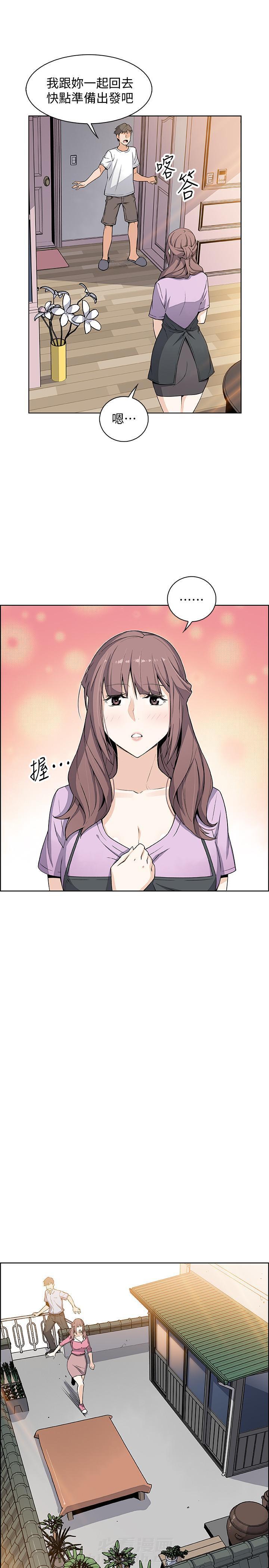 听牌漫画漫画,第40话 40_男朋友5图