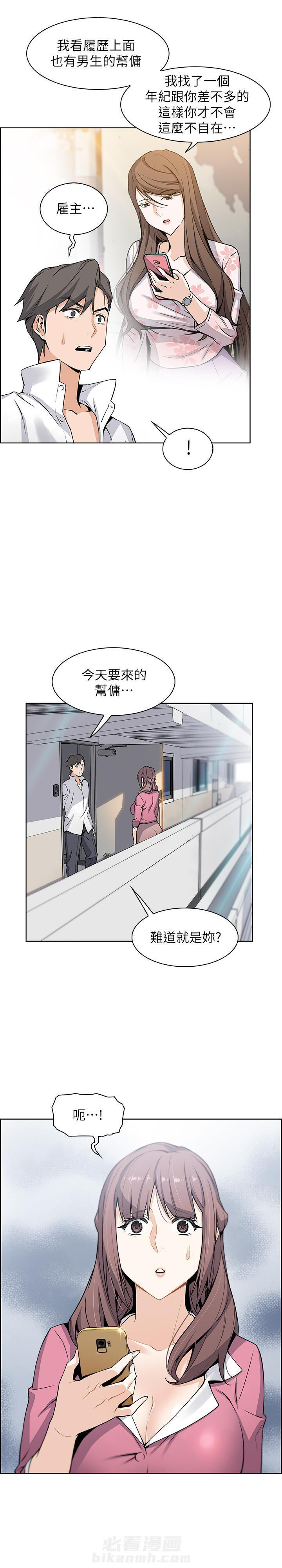 毕业分手季漫画漫画,第1话 1_职场守则7图