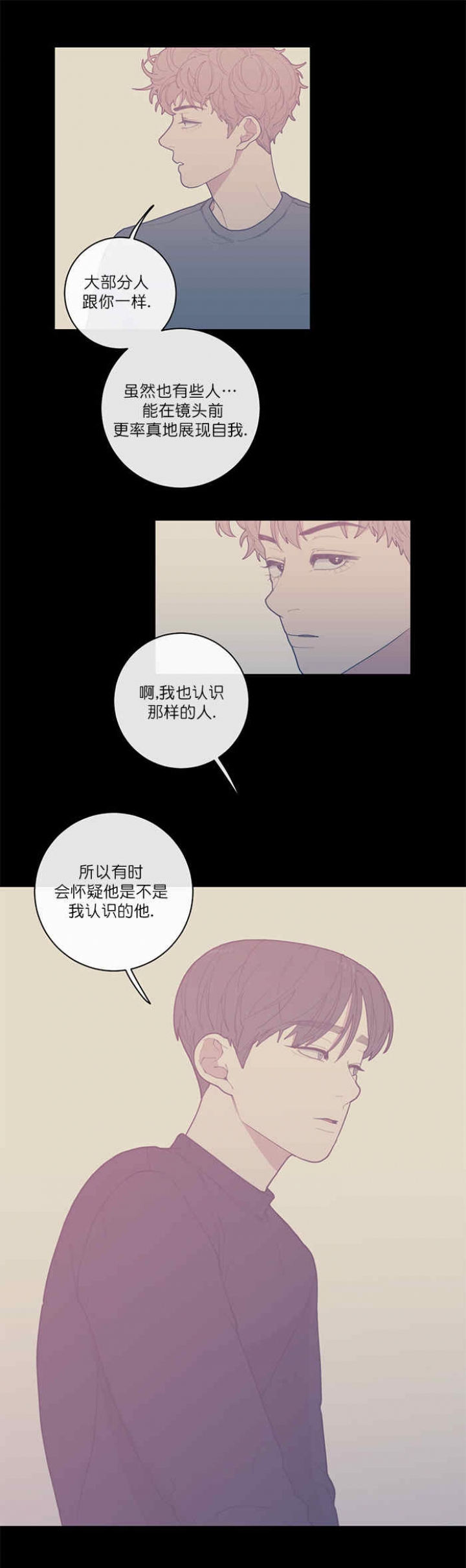 坦白真相漫画漫画,第4话 4_外卖4图