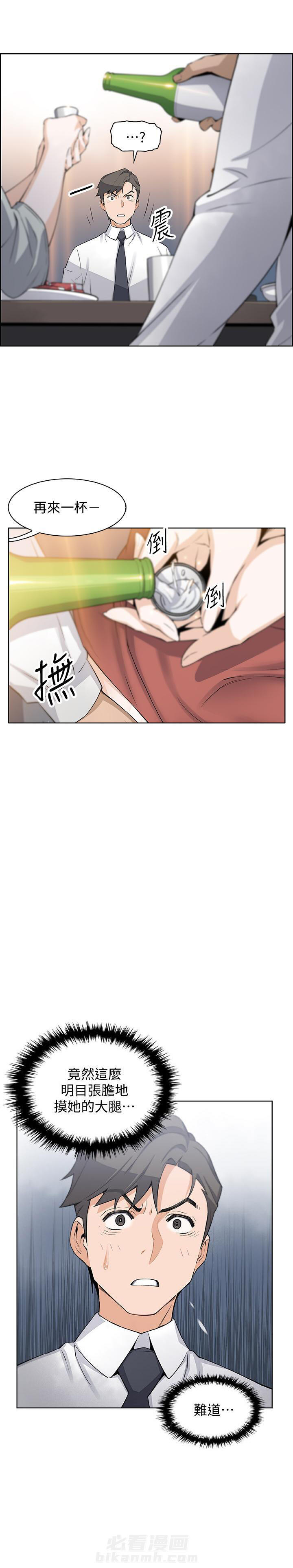 光遇虚荣漫画图片漫画,第62话 62_再考虑考虑吧3图
