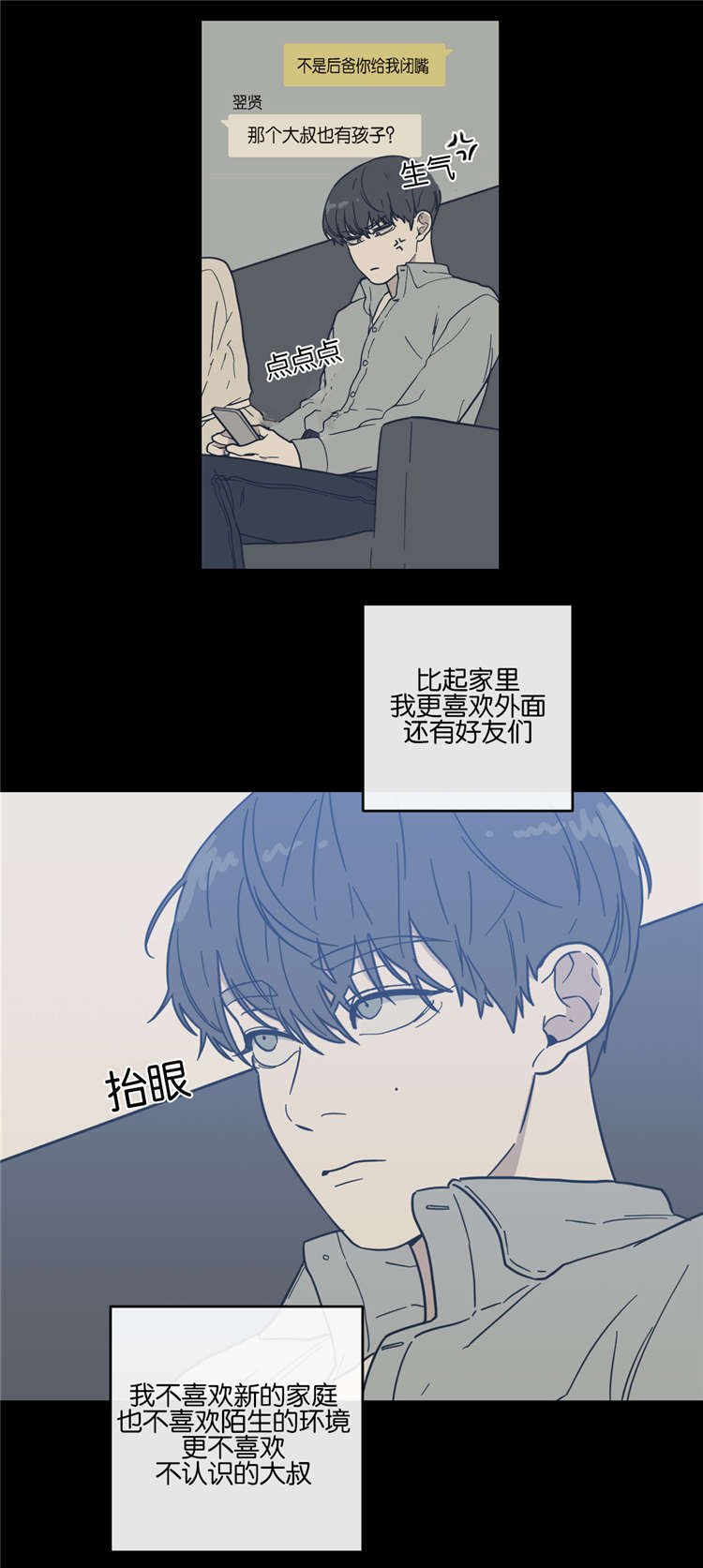 剑道奥义漫画完整版漫画,第33话 33_幻想7图