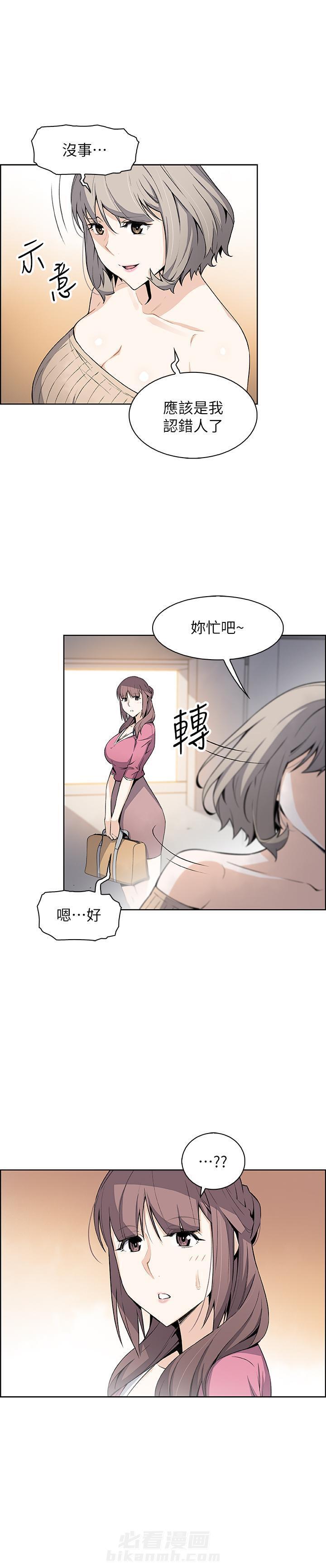 听牌记 txt漫画,第19话 19_挺身而出4图