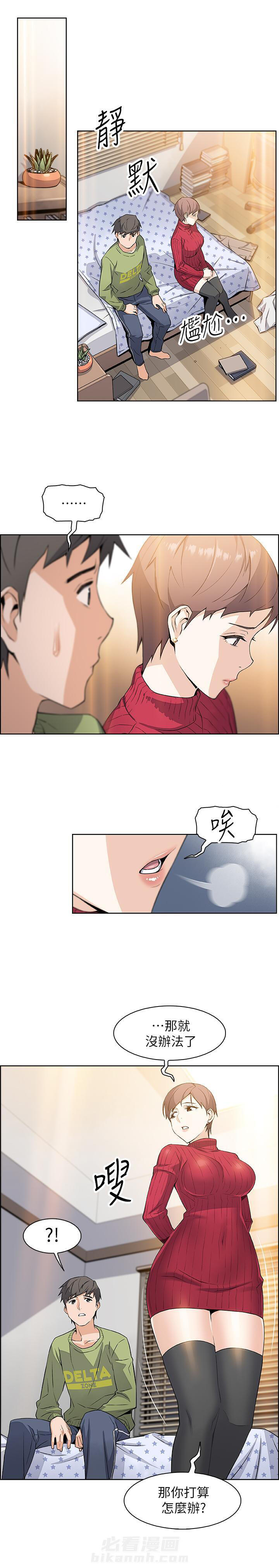 快餐式漫画什么意思漫画,第119话 119_气氛5图
