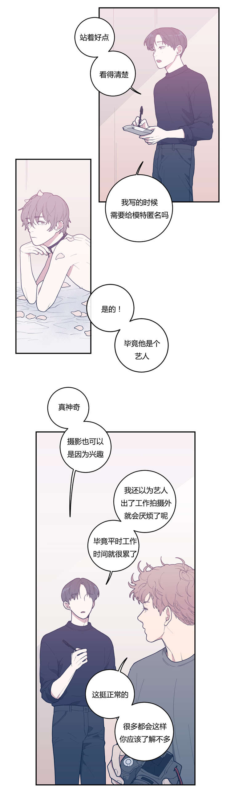 city城市漫画漫画,第20话 20_第20话1图