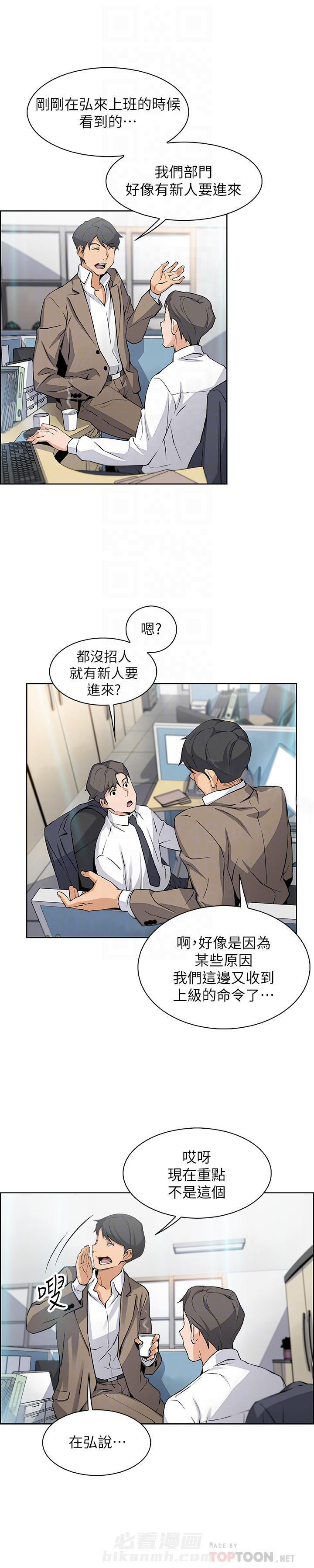 虚荣与谎言漫画漫画,第43话 43_便签纸1图