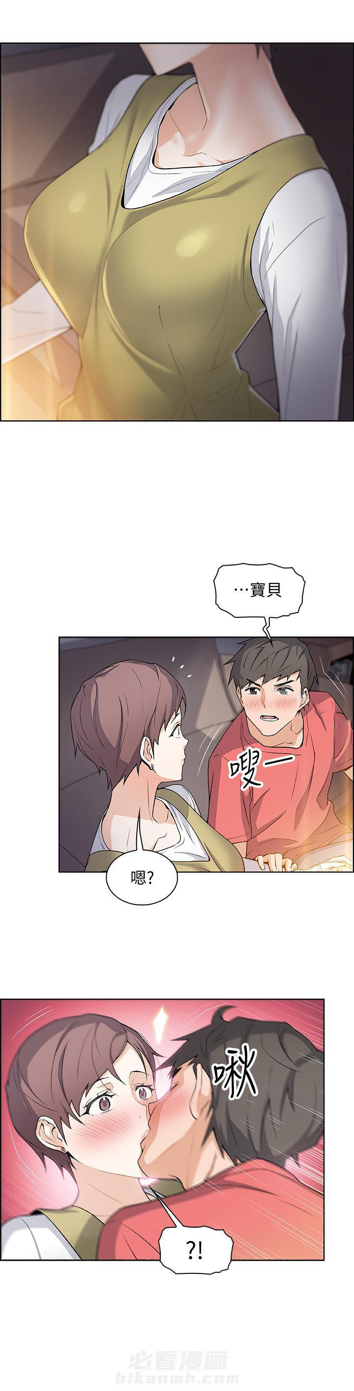 快餐式漫画什么意思漫画,第32话 32_念念不忘3图