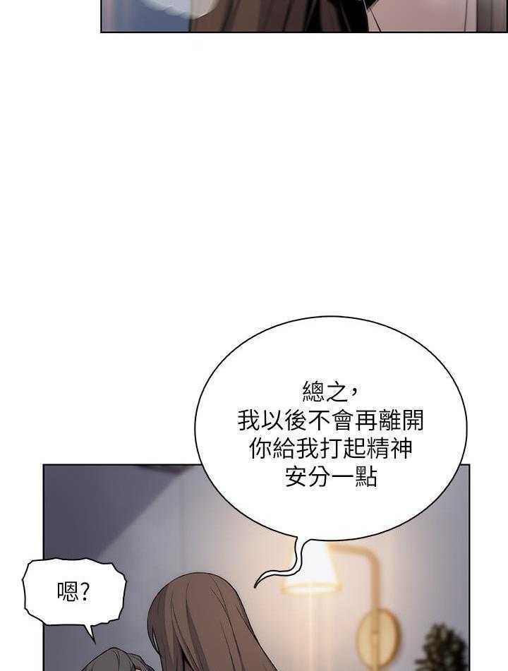 帝王软件漫画漫画,第127话 127_才会有未来7图