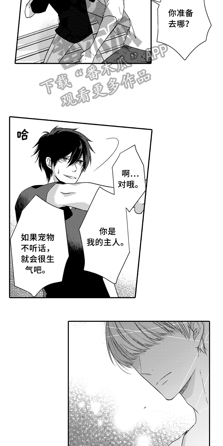 她们的恶作剧漫画漫画,第70话 70_番外_修罗场（剧终）1图