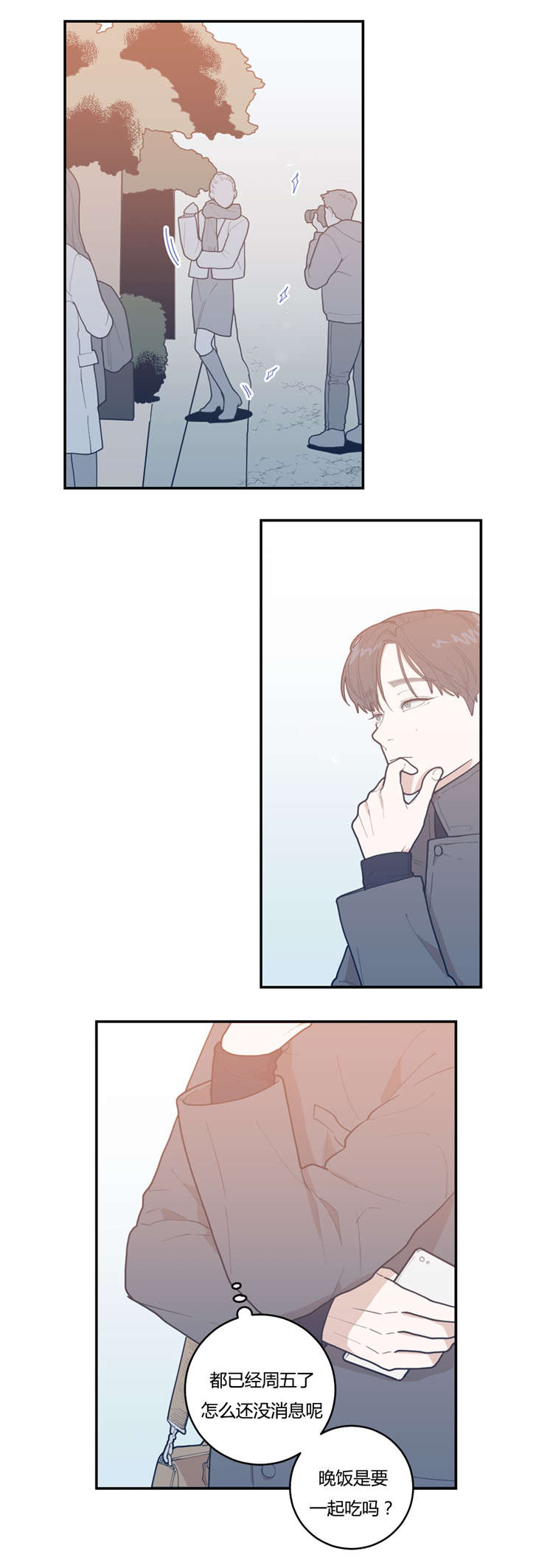 快乐的城市漫画,第22话 22_第22话1图