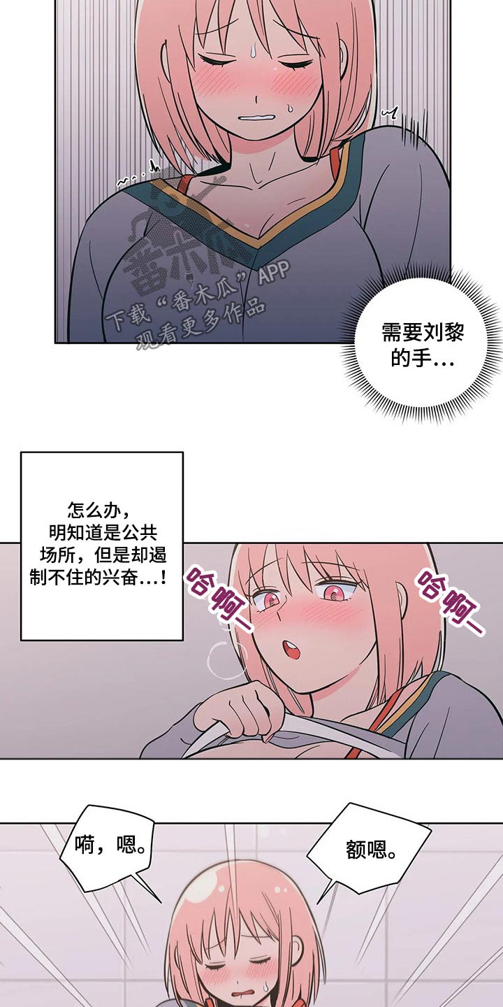 千里寻爱 漫画漫画,第34章：太随便了12图