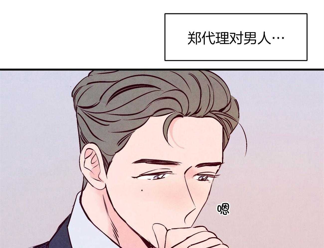 富家子弟卡通漫画,第12话 12_姐姐你在吗4图