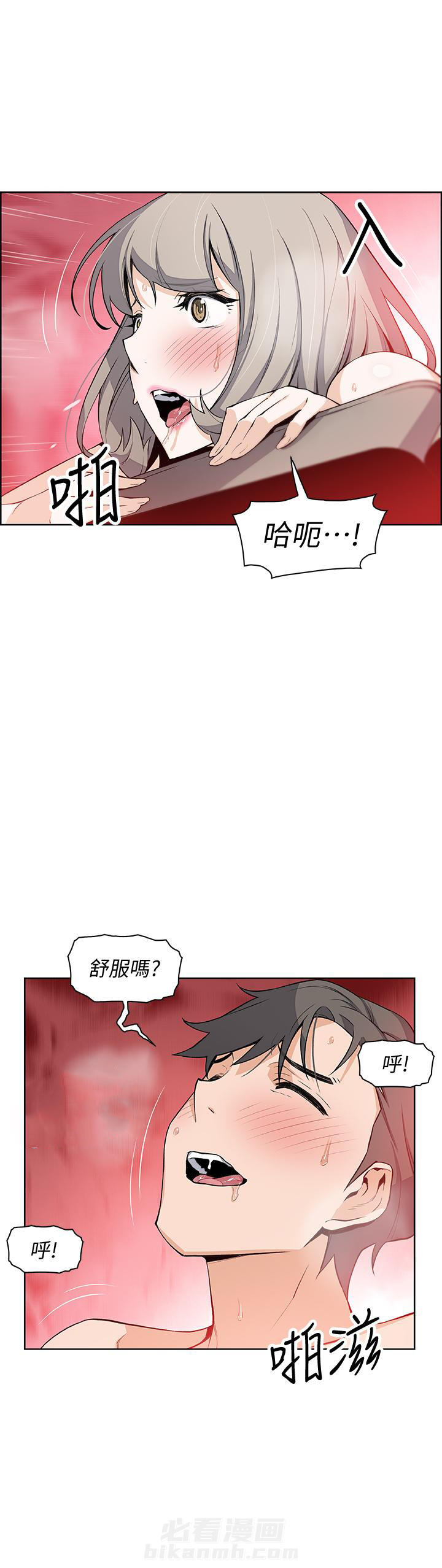 永恒的牢笼360漫画漫画,第57章：还没结束7图