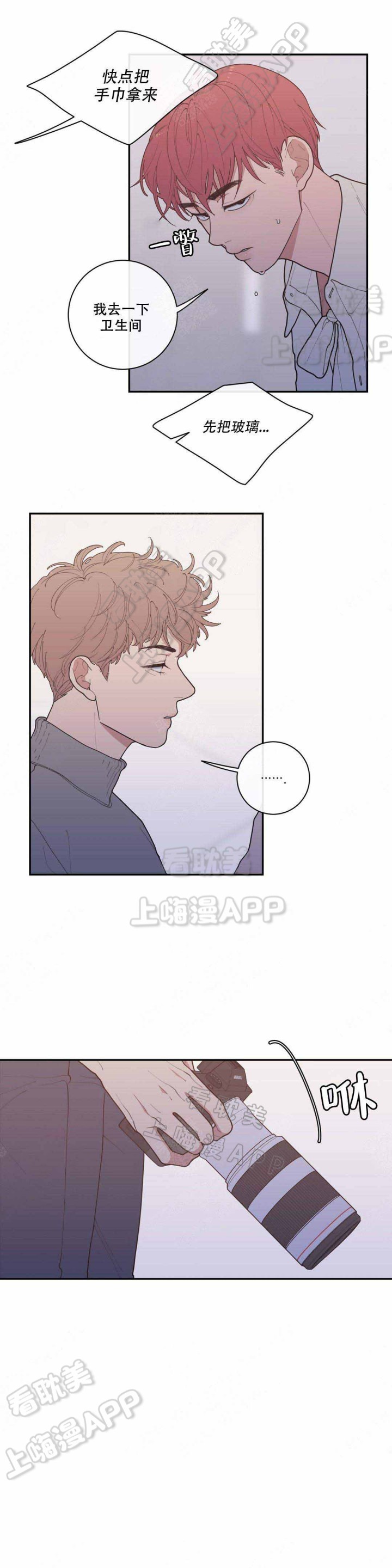 要挟的真相漫画漫画,第13话 13_契机3图