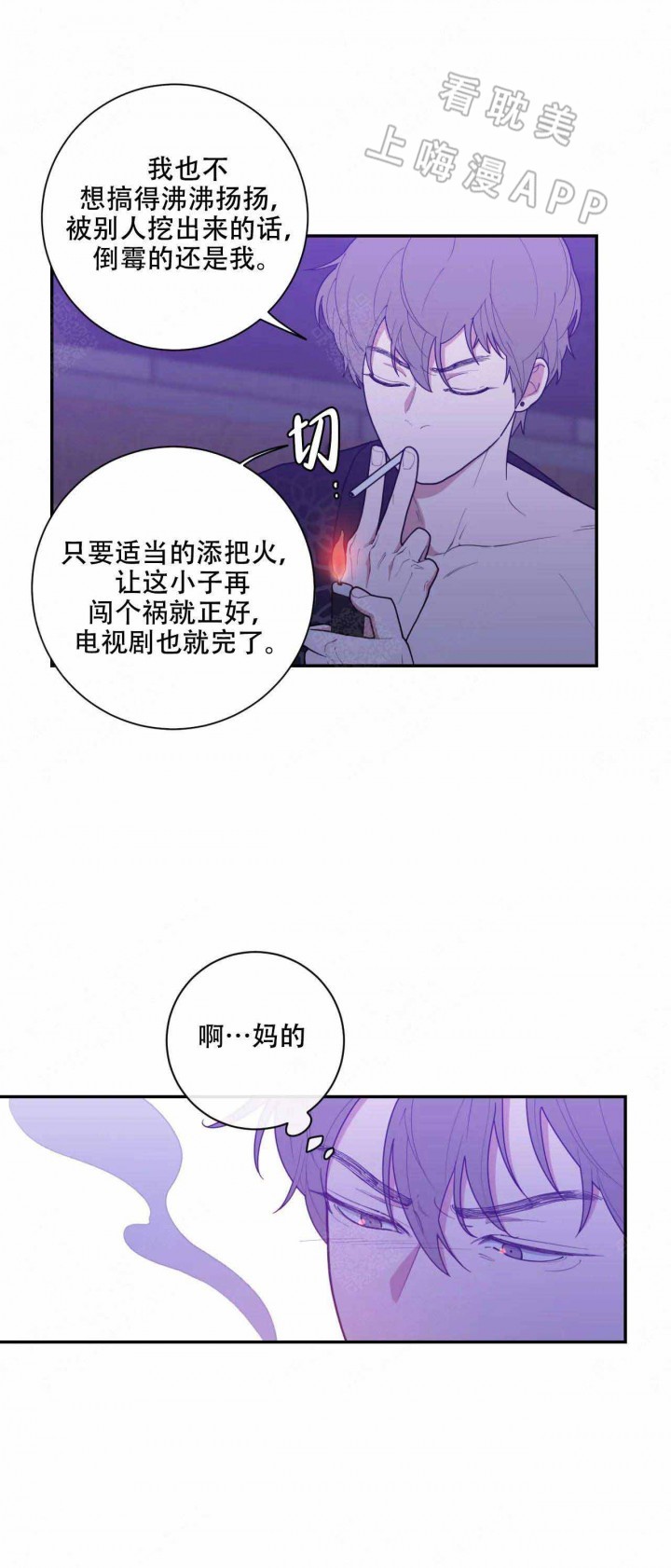 绝对保密漫画在线阅读漫画,第12话 12_夸赞3图
