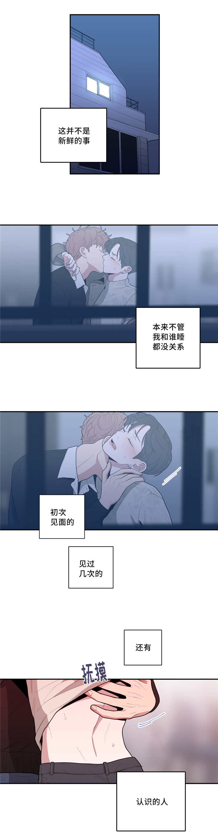 到底是谁偷了他漫画漫画,第47话 47_酒会1图