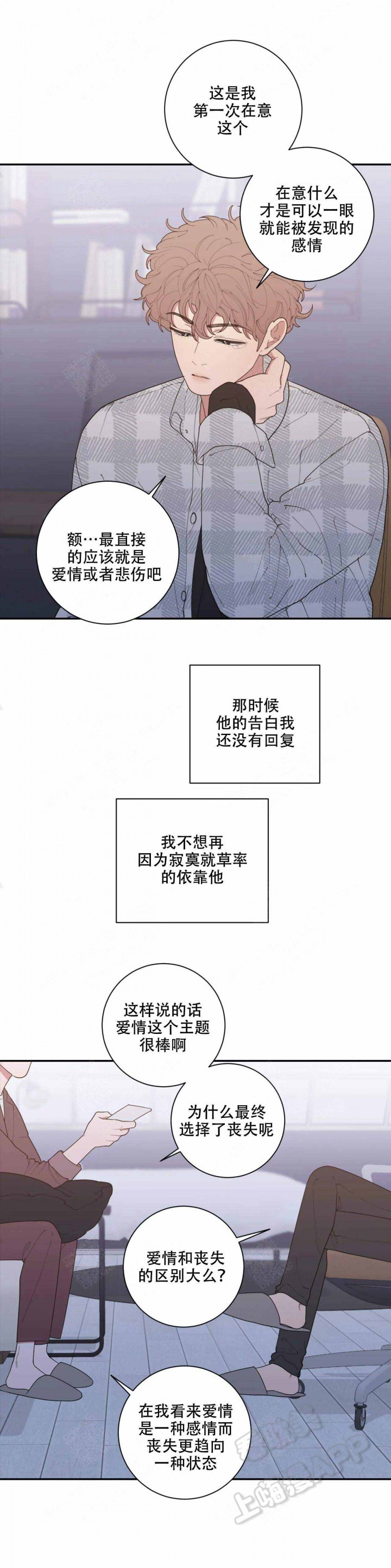 恶兆之花是什么意思漫画,第41话 41_慌张7图
