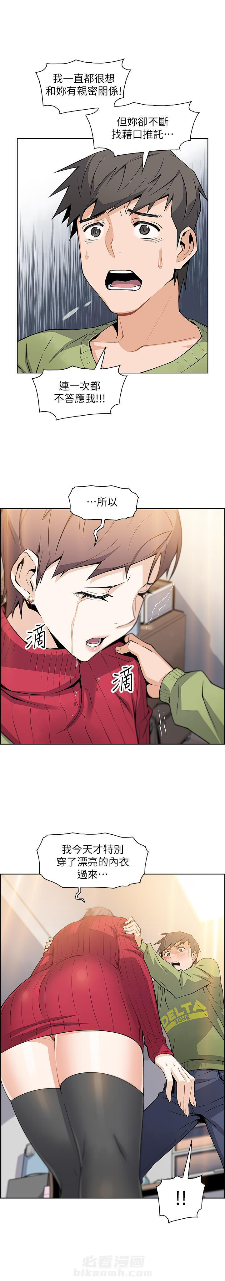 快餐式漫画漫画,第109话 109_上传网上5图