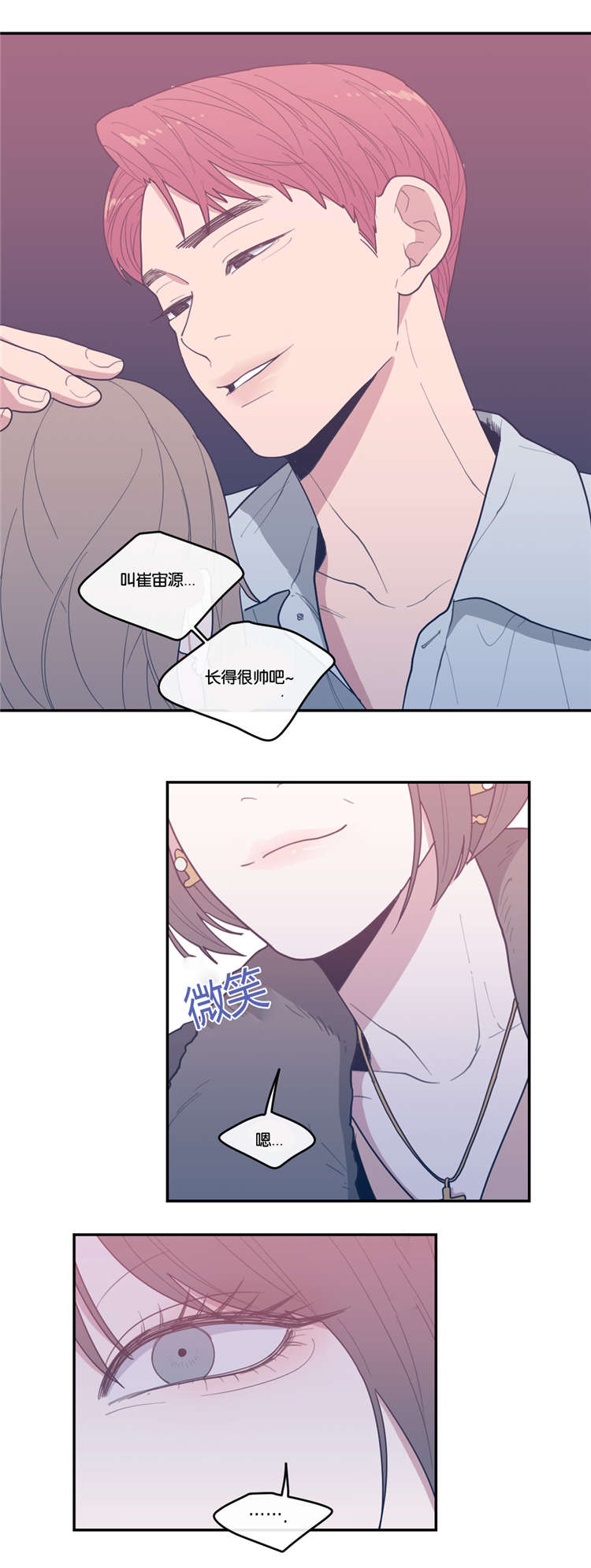 完美系统漫画漫画,第43话 43_舔舐伤口1图