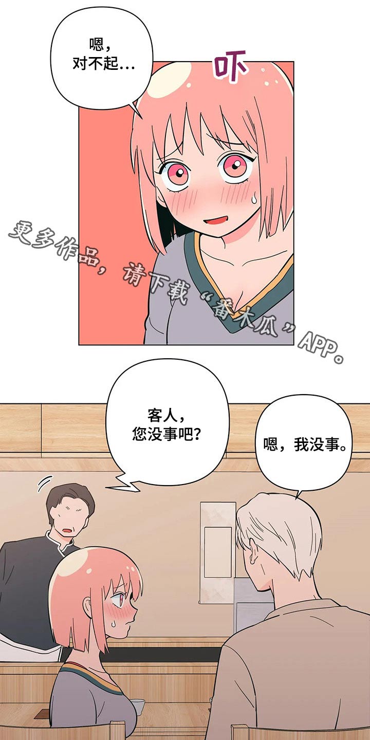 千里寻爱 漫画漫画,第36章：温暖14图