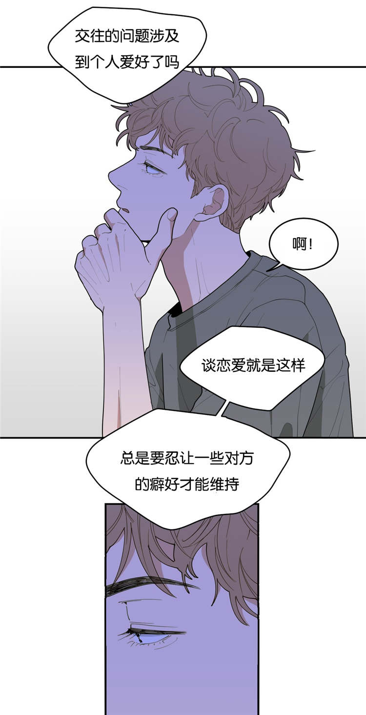 完美系统漫画漫画,第32话 32_期待1图