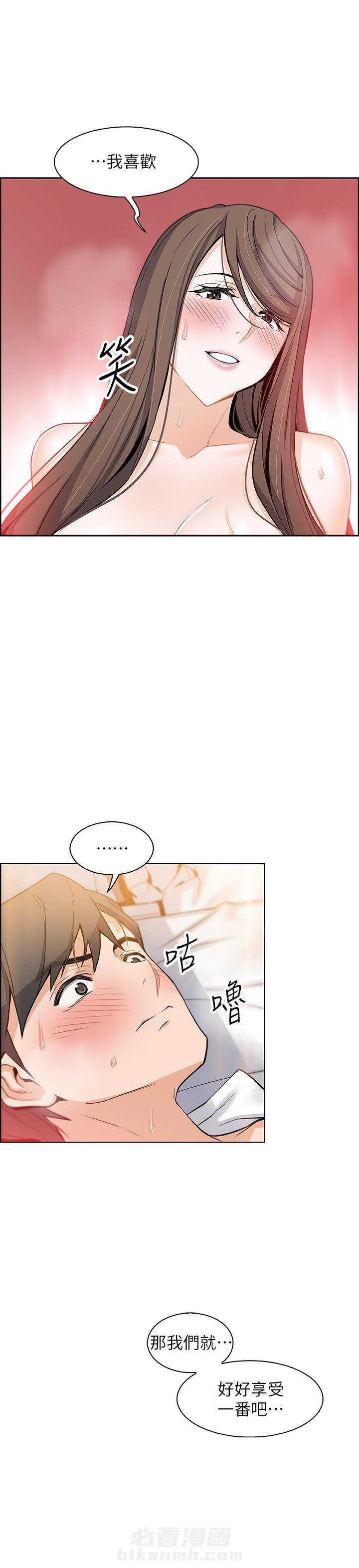 毕业分手季漫画漫画,第11话 11_前女友7图