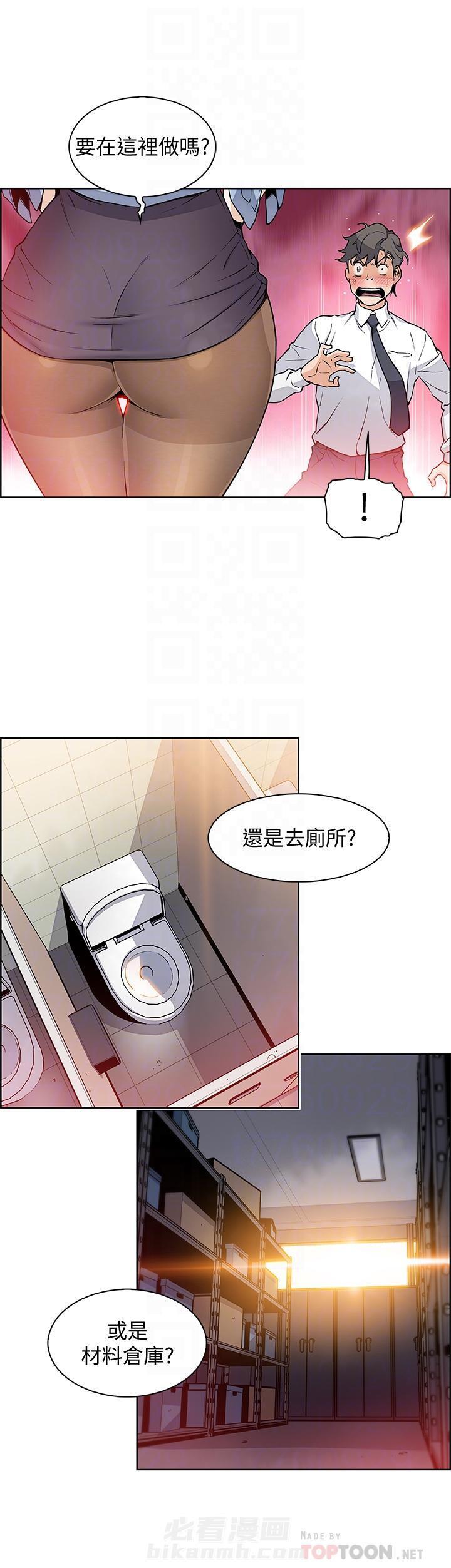 电话那一边漫画漫画,第50话 50_放鸽子的代价1图