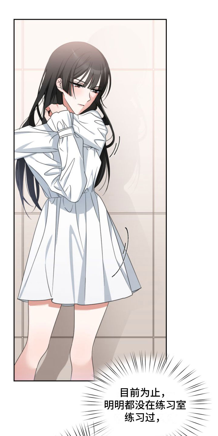 友真漫画漫画,第16章：王牌选手：背叛3图