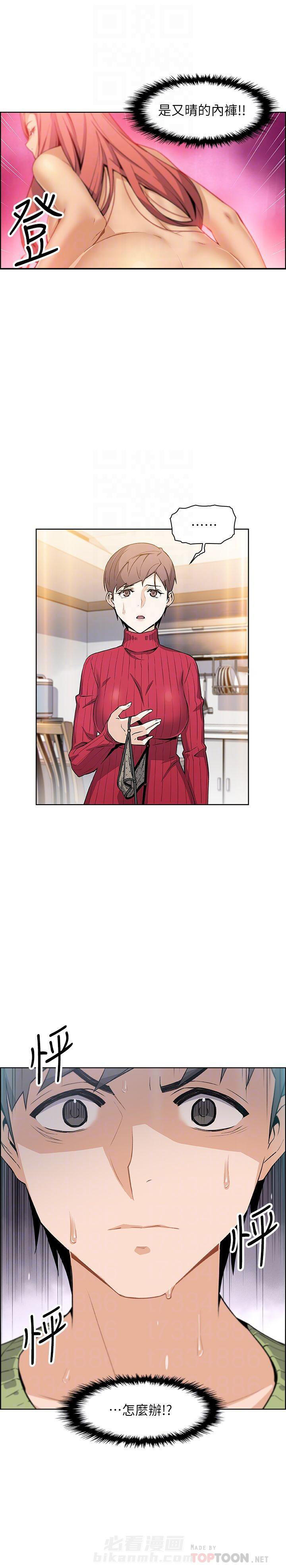 快餐式漫画什么意思漫画,第93话 93_佣人5图