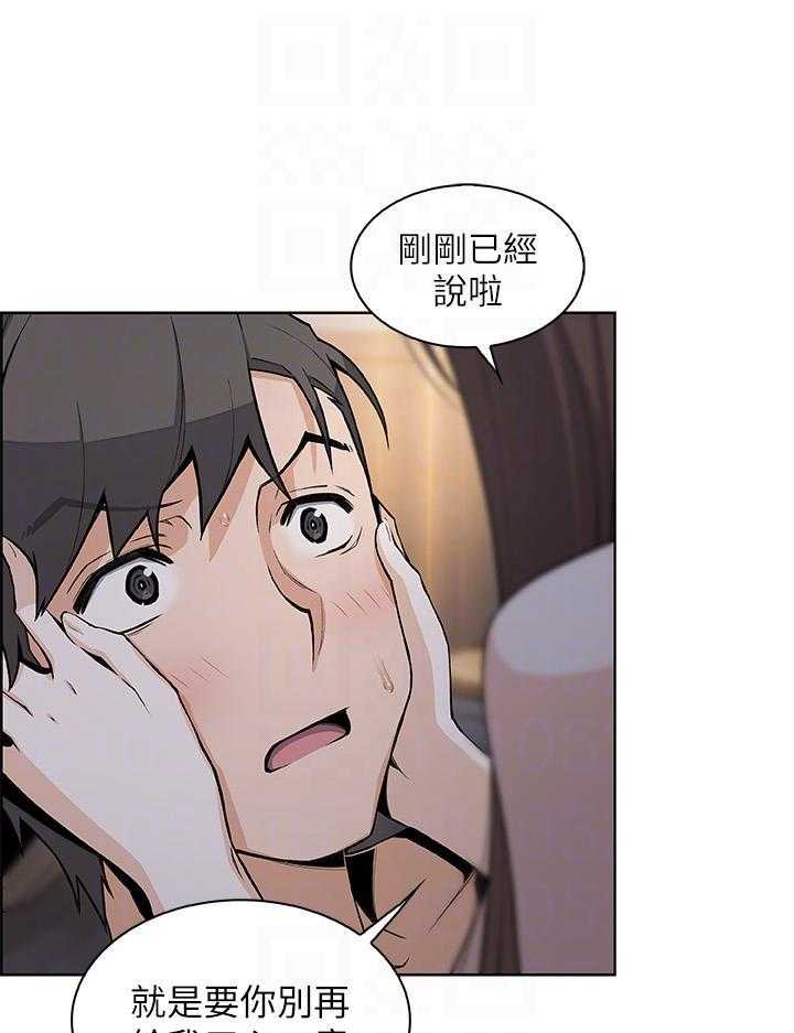 帝王漫画图漫画,第139话 139_超越7图