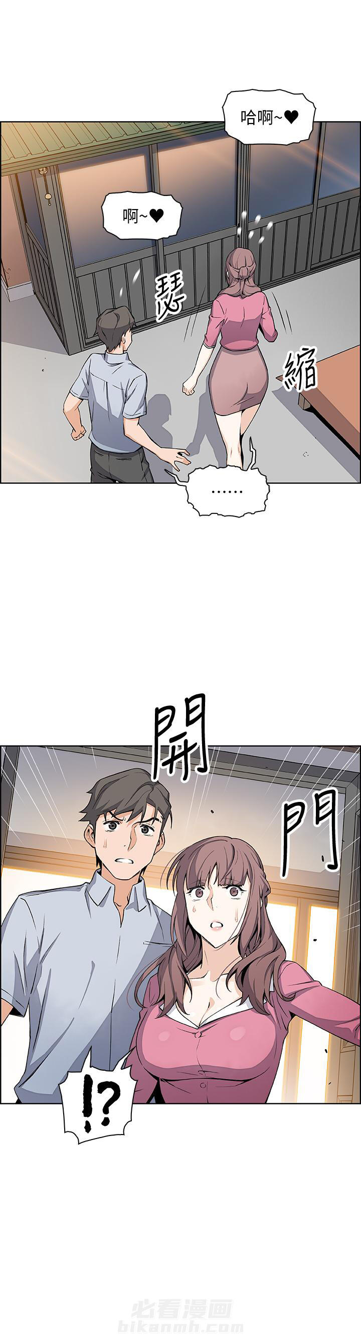 听牌漫画漫画,第54话 54_见面5图