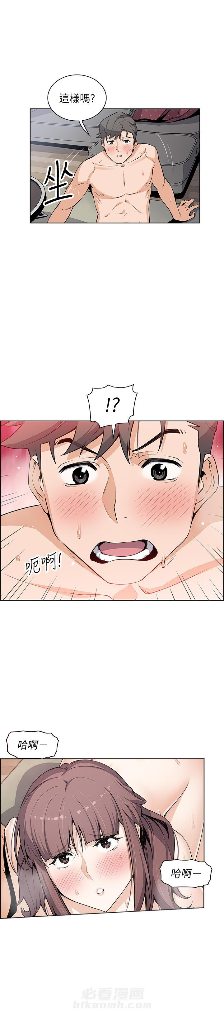 校园奇缘的手抄报漫画,第9话 9_第9话7图