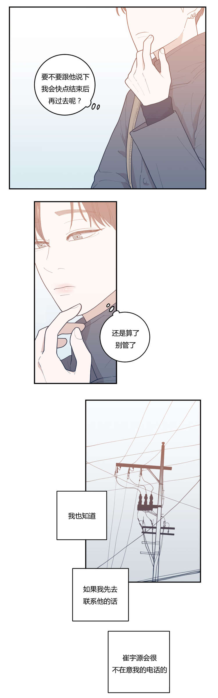 播放快乐城市漫画,第14话 14_第14话1图