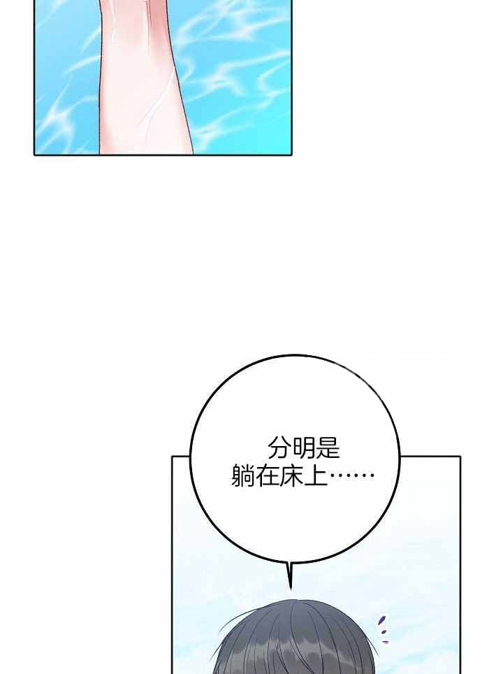 心灵自习室漫画漫画,第30话 还有下次啊4图