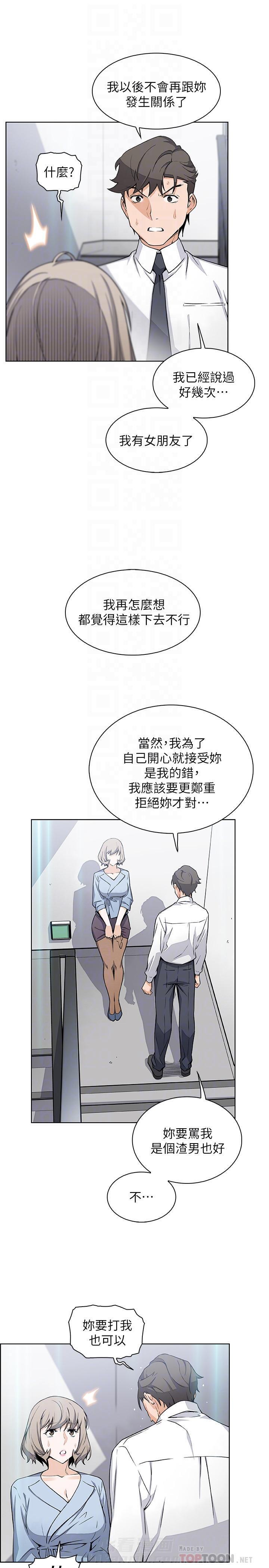 电话那一边漫画漫画,第43话 43_教室游戏1图