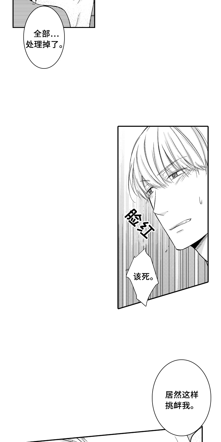 她们的恶作剧漫画漫画,第53话 让他离开1图