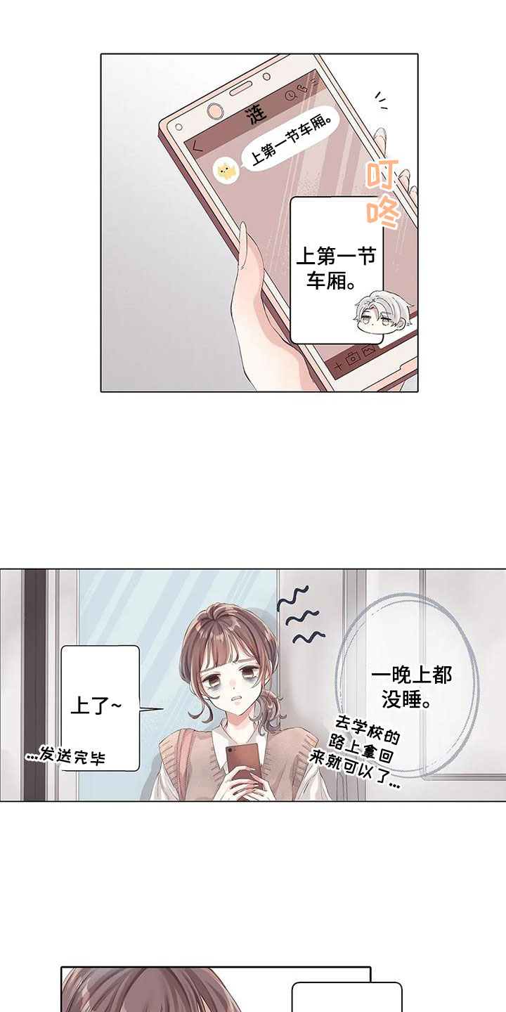 以牙还牙漫画免费观看漫画,第20话 20_陪你走3图