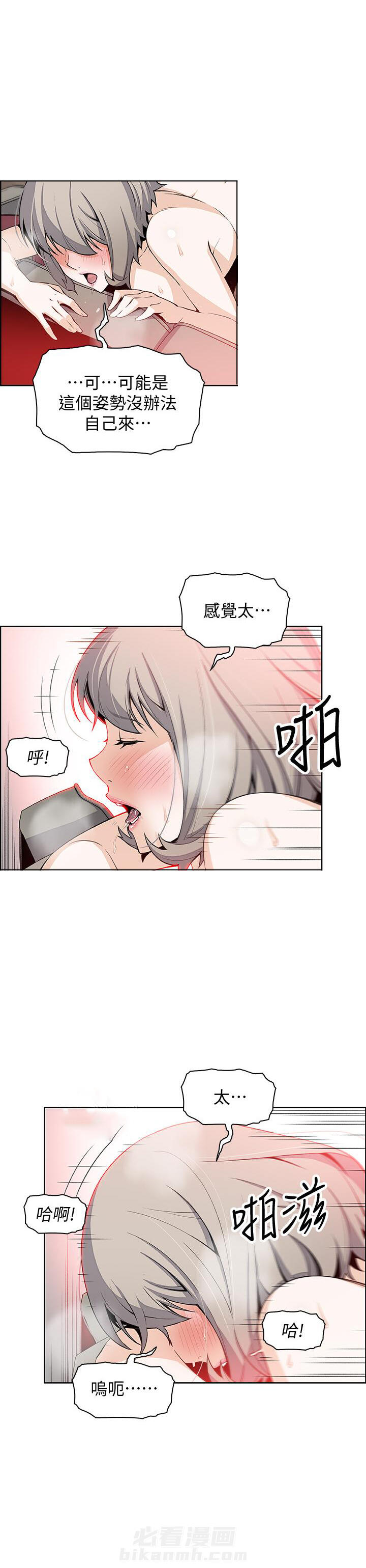 秘诀卡牌漫画漫画,第6话 6_一对一4图