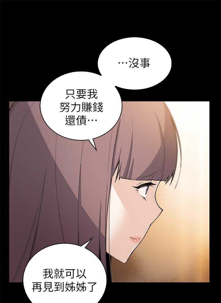 帝王是个什么app漫画,第91话 91_卑微的臣民5图