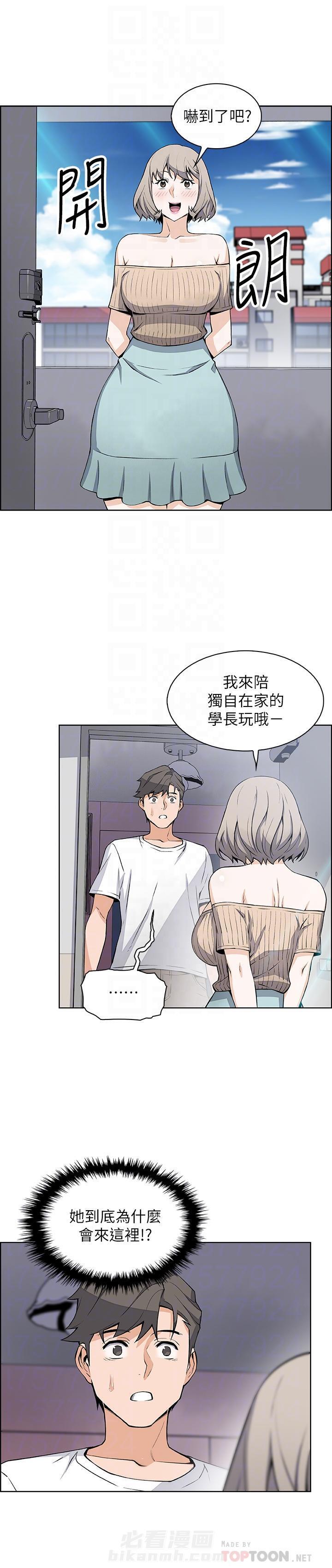 李作家漫画漫画,第49章：很长时间7图