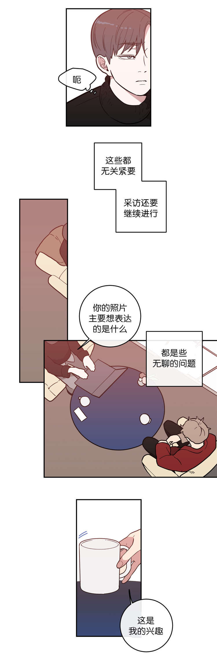 剑道奥义漫画完整版漫画,第22话 22_撞见7图