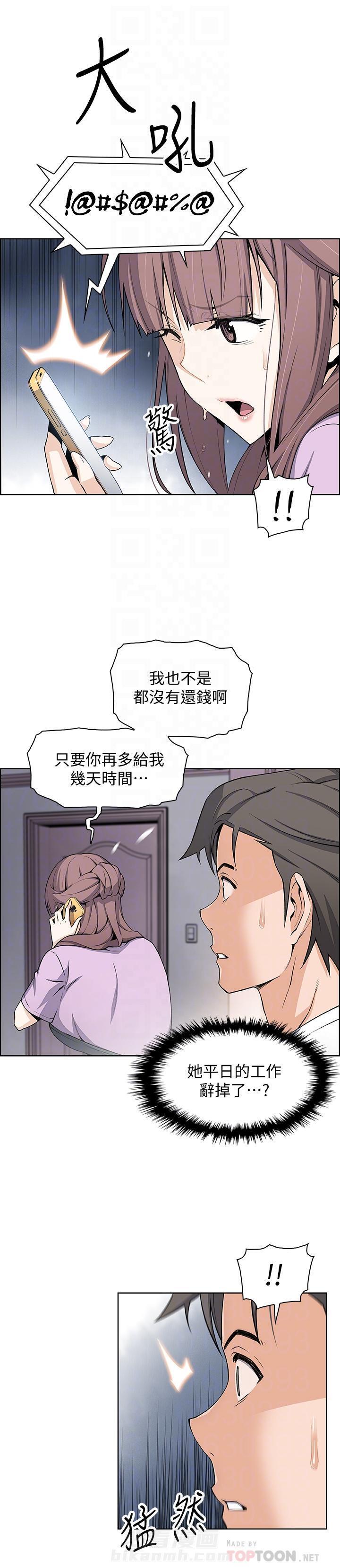 听牌漫画漫画,第27话 27_说谎4图
