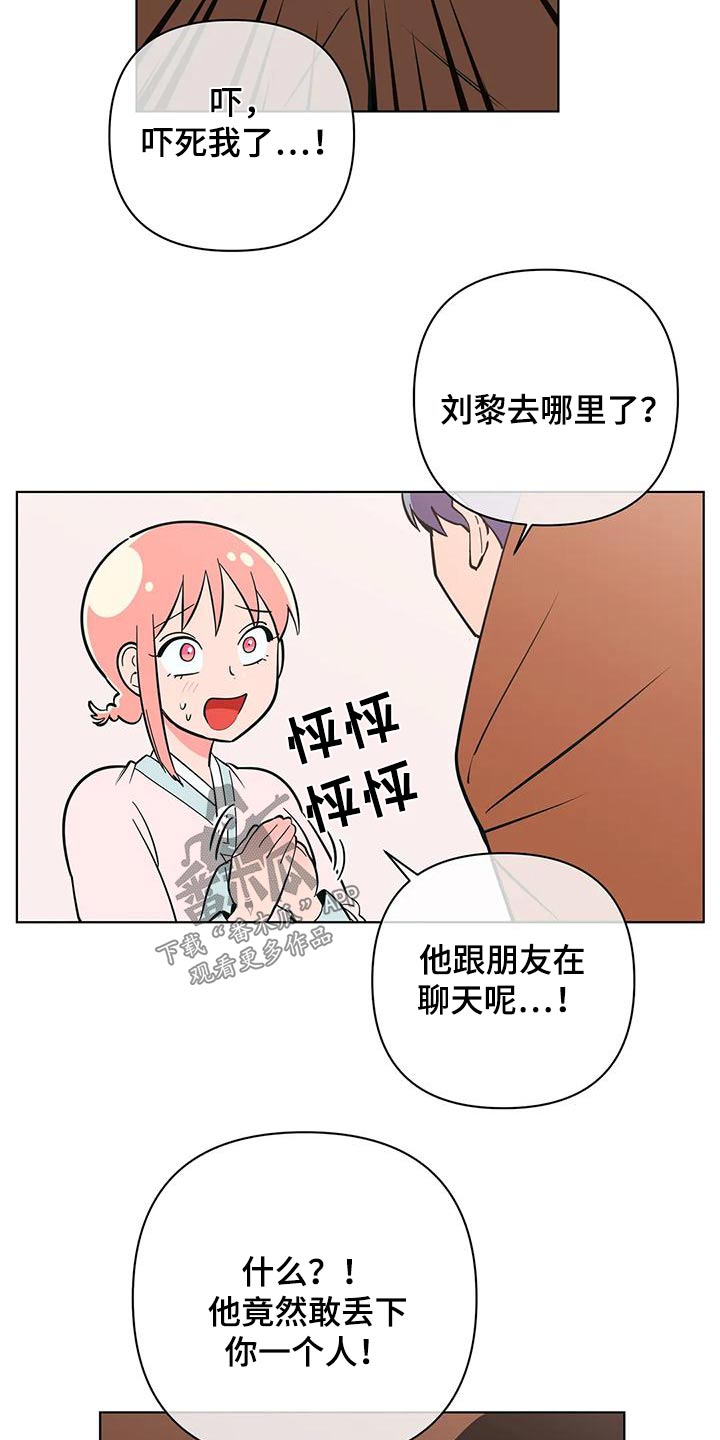 千里寻爱 漫画漫画,第79章：讨好8图