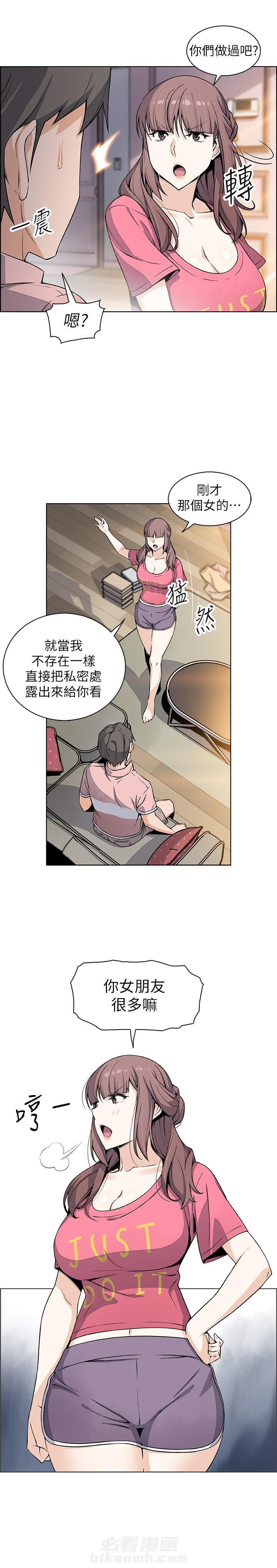 电话那一边漫画漫画,第63话 63_睡醒1图