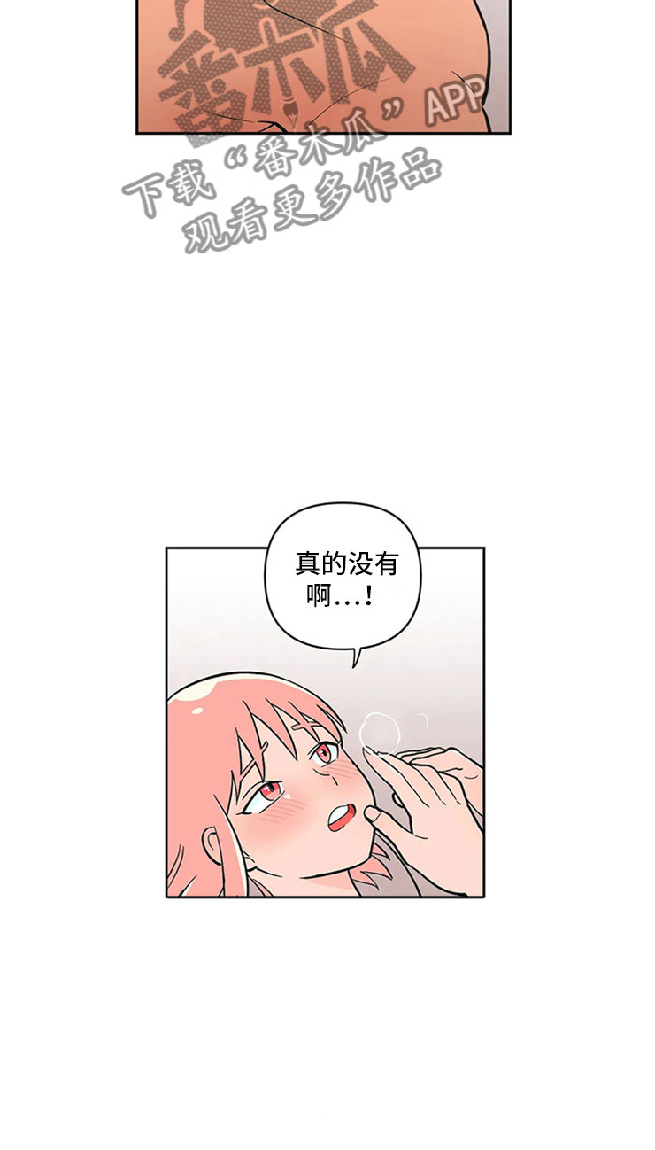 千里寻爱 漫画漫画,第5章：打情骂俏4图